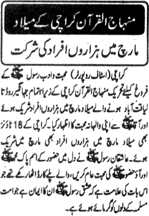 Minhaj-ul-Quran  Print Media CoverageDaily Josh pg2 